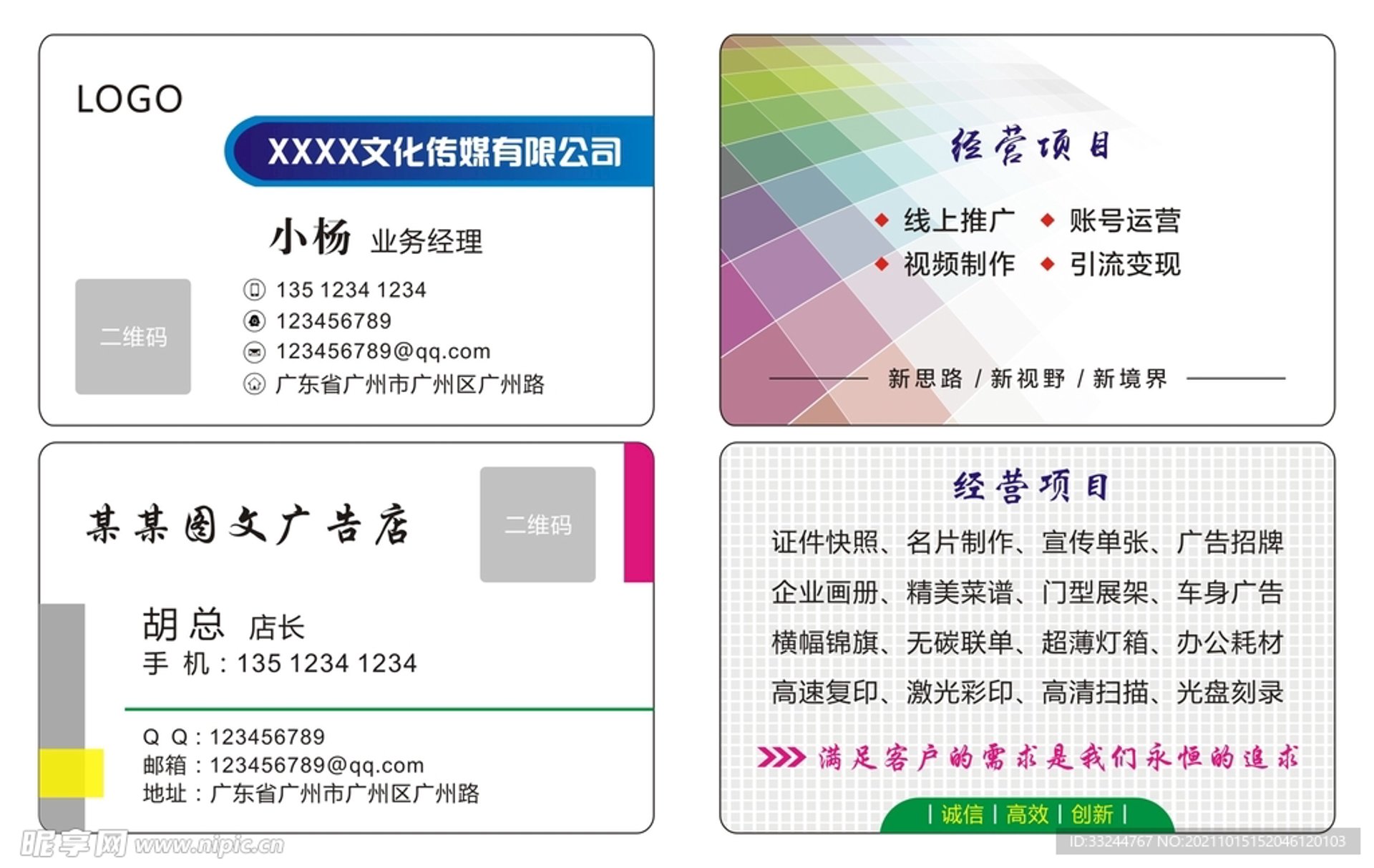 全高办公耗材