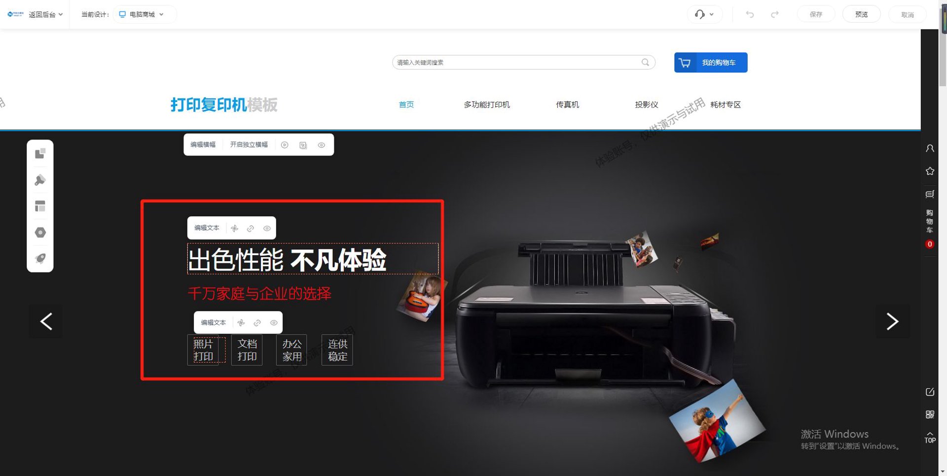 全高办公耗材